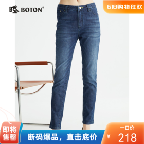 波顿女士夏季薄款高端牛仔裤新款中高腰显瘦直筒胶原蛋白裤子LE265122