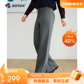 波顿女士秋冬休闲裤垂感针织裤高腰微喇裤显瘦长裤LE512325D
