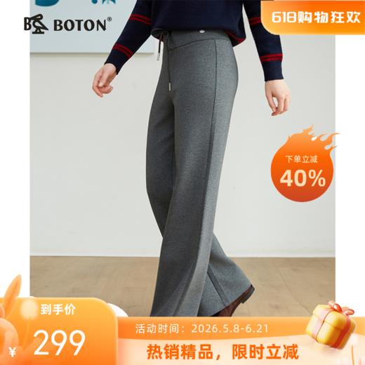 波顿女士秋冬休闲裤垂感针织裤高腰微喇裤显瘦长裤LE512325D 商品图0