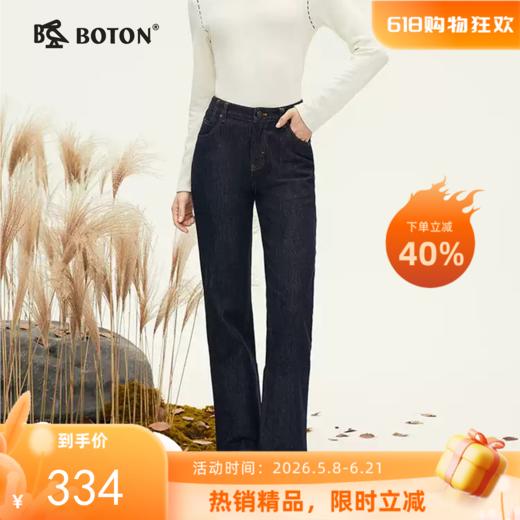 [防掉色]波顿女士春夏季直筒宽松高端深蓝色弹力牛仔裤LE333324 商品图0
