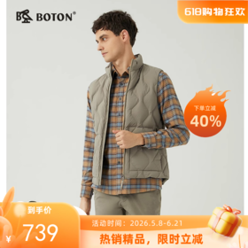 [防风防水]波顿男士秋冬季挺括显气质立领白鸭绒菱形羽绒马甲MC819523