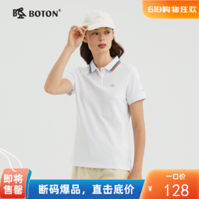 波顿夏季休闲白色运动保罗Polo衫女翻领修身纯棉短袖t恤LT269222