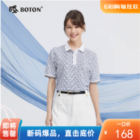 波顿女士春夏季蓝白色印花条纹POLO衫高端休闲上衣LT313224