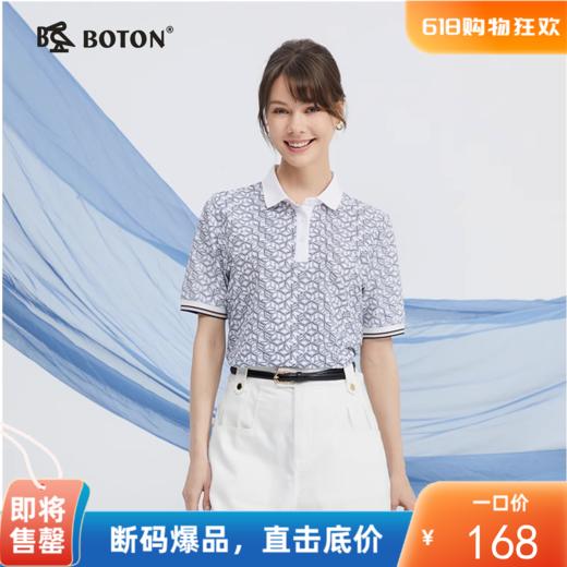 波顿女士春夏季蓝白色印花条纹POLO衫高端休闲上衣LT313224 商品图0