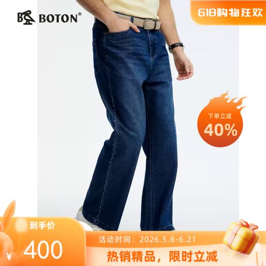 波顿男士春夏季牛仔裤合身窄版阔腿小直筒棉弹力高端美式长裤子ME968125 商品图0