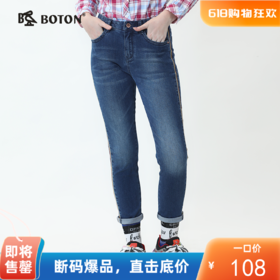 波顿紧身牛仔裤女士年夏季薄款显瘦百搭潮品牌高端长裤子LF605220