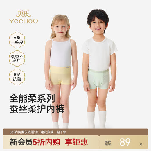 【新会员5折内购】英氏儿童内裤青少年平角裤男童桑蚕丝短裤透气中大童四角内裤10A抑菌+桑蚕丝 商品图0