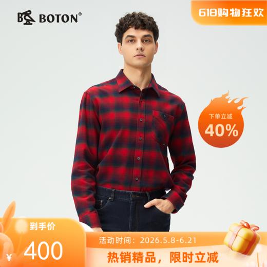 【抗菌防臭】波顿男士春秋冬季磨毛格子长袖衬衫修身休闲百搭衬衣MS128325 商品图0