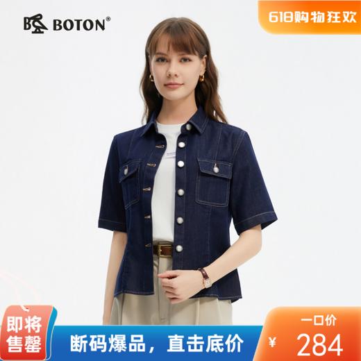 波顿夏女士显瘦利落短袖牛仔短袖衬衫 柔软质感通勤百搭衬衣LS067225 商品图0