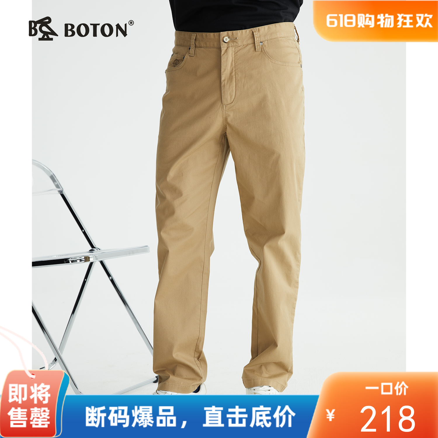 波顿男士春夏季时尚百搭卡其色直筒宽松休闲裤ME803122