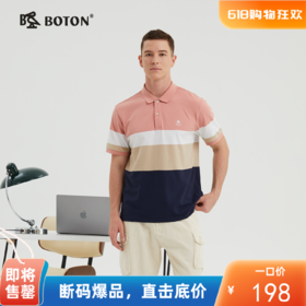 波顿男装夏季条纹polo衫男短袖潮牌宽松潮流百搭时尚拼色t恤上衣MT896222