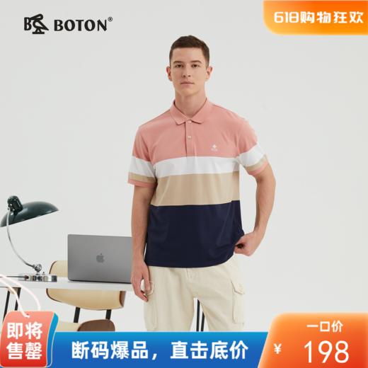 波顿男装夏季条纹polo衫男短袖潮牌宽松潮流百搭时尚拼色t恤上衣MT896222 商品图0