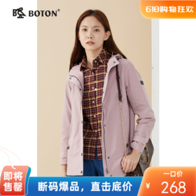 【防风舒适】波顿女士春秋季粉色时尚短款连帽风衣外套LJ890123