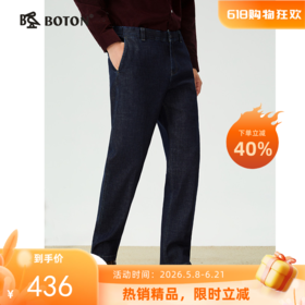 波顿男士牛仔裤宽松窄版阔腿小直筒柔软透气休闲百搭长裤子ME973325