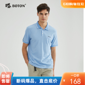 【美式休闲】波顿年春夏男士短袖浅蓝纯色保罗polo衫高端MT953223