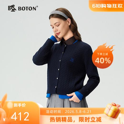 波顿女士秋冬开衫毛衣修身休闲百搭高级感蓝色毛衣LU119325 商品图0