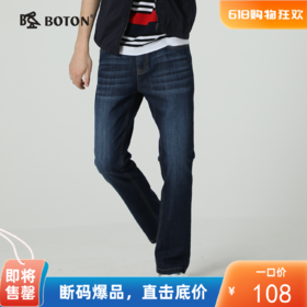 波顿男士弯袋牛仔裤ME670119