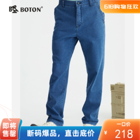 波顿男士春秋季薄款直筒宽松百搭牛仔裤ME797122