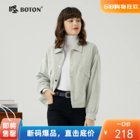 波顿女士春秋冬 外套 灯芯绒奶油绿 宽松落肩百搭款LJ903323