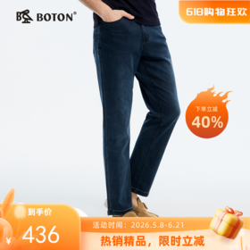 【吸湿排汗】波顿男士春夏季牛仔裤微弹修身小直筒长裤ME959125