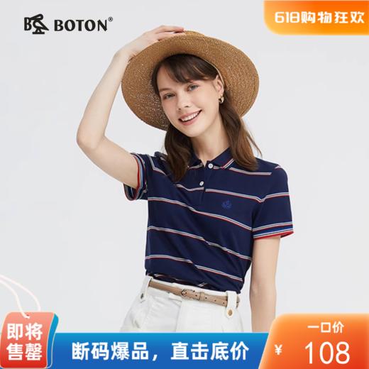 波顿美式彩虹条纹休闲短袖polo衫女夏季纯棉运动百搭t恤上衣LT215220 商品图0