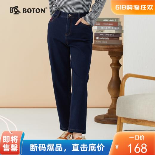 波顿女士秋冬高端高腰显瘦萝卜型牛仔裤LE273322 商品图0