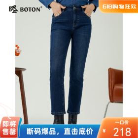 波顿女士秋冬 直筒牛仔裤 舒弹藏肉 高棉高腰显瘦款LE309323