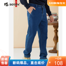 【防紫外线】波顿男士秋冬季中蓝色直筒牛仔长裤ME830322