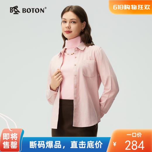 波顿女士秋冬季翻领净色磨毛长袖衬衫合身舒适百搭衬衣LS102325 商品图0