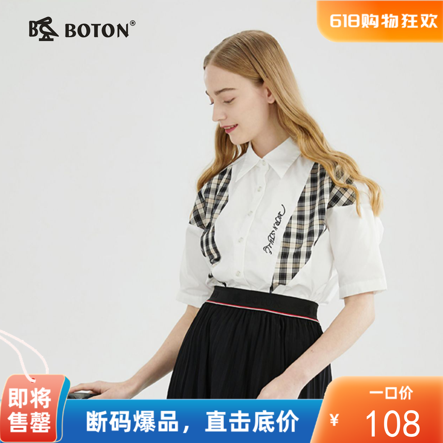 【醋酸速干】波顿春夏女士高端白色拼接格子衬衫短袖上衣LS837223