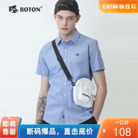 波顿夏季男士短袖高端纯色棉衬衫浅蓝色潮品牌休闲衬衣MS858220
