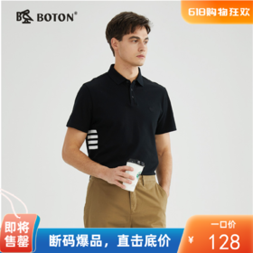 【显瘦透气】波顿年春夏男士个性户外休闲短袖运动简约polo衫MT955223