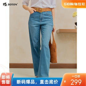【“微瑕疵”新品特惠出清】波顿女士牛仔宽松高腰弹力直筒长裤*LE515126