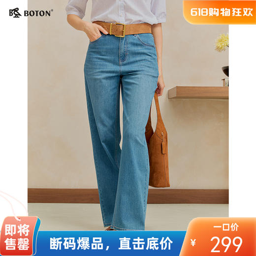 【“微瑕疵”新品特惠出清】波顿女士牛仔宽松高腰弹力直筒长裤*LE515126 商品图0