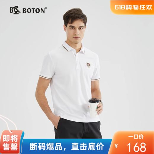 【吸湿透气】波顿春夏短袖纯色POLO高端户外运动休闲MT939223 商品图0