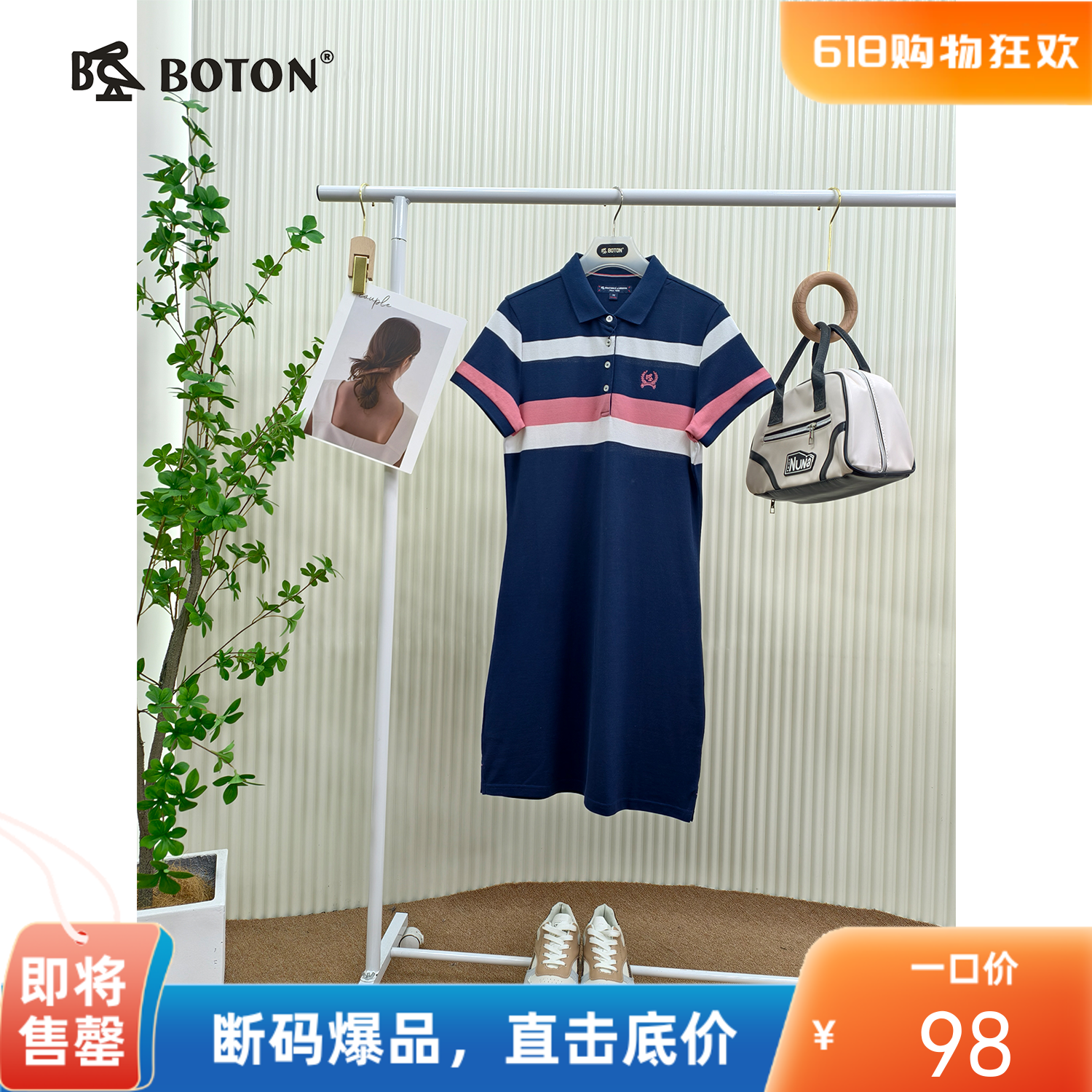波顿女士条纹翻领POLO短袖连衣裙LD231222