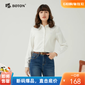 【不易皱易打理】波顿女士四季 衬衫 正肩 合身顺滑轻挺气质款LS992323