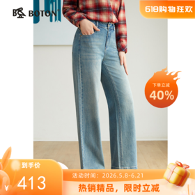 波顿女士秋冬季高腰微喇裤 梨型身材修身直筒牛仔裤LE393325D