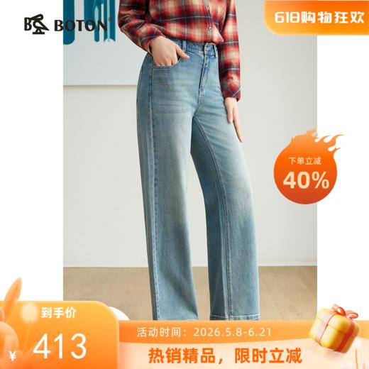 波顿女士秋冬季高腰微喇裤 梨型身材修身直筒牛仔裤LE393325D 商品图0