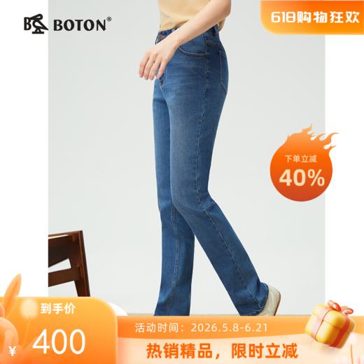 【热痰蓄温】波顿女士秋冬季高弹直筒修身加绒牛仔裤高腰显瘦长裤LE389325 商品图0