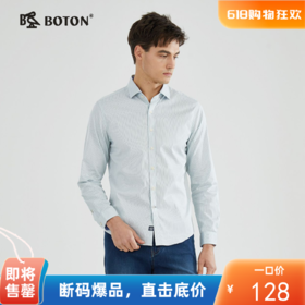 波顿春秋季浅蓝色条纹长袖衬衫纯棉修身男士休闲青年高端衬衣MS572120