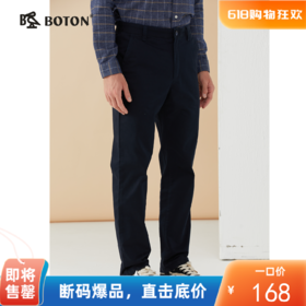 波顿男士秋冬季直筒宽松灰色棉弹休闲长裤ME825322