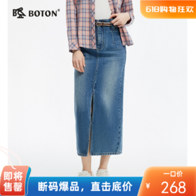 波顿复古浅蓝开叉牛仔半身裙 女士高腰显瘦中长款春夏季LK226125