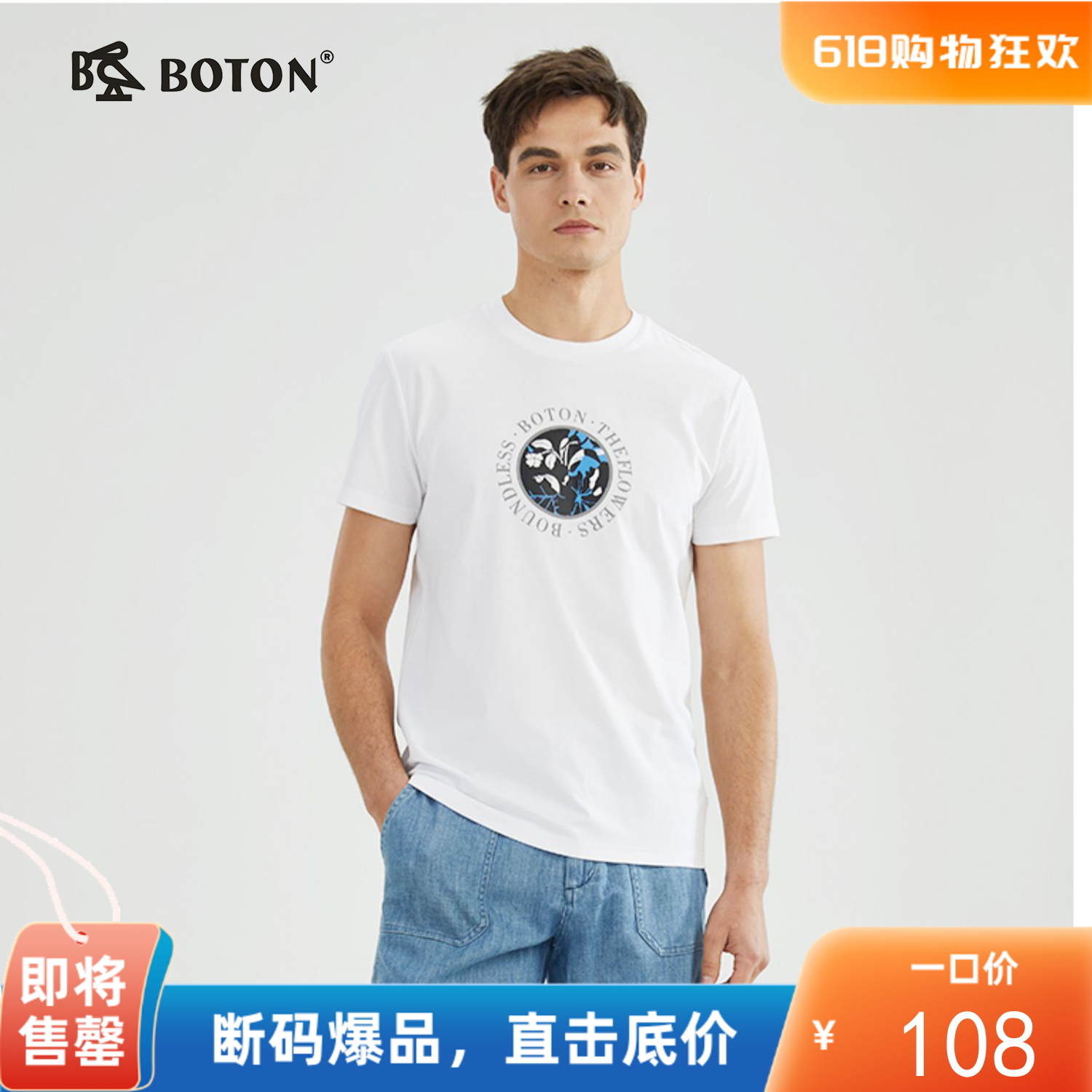 【吸湿透气】波顿春夏季男士短袖圆领T恤高端美式休闲MT931223