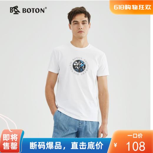 【吸湿透气】波顿春夏季男士短袖圆领T恤高端美式休闲MT931223 商品图0