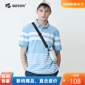 波顿短袖polo衫夏天浅蓝色条纹男士翻领上衣夏季纯棉t恤MT657220