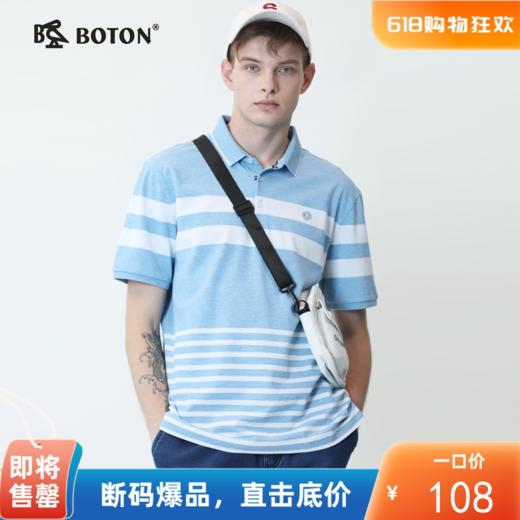波顿短袖polo衫夏天浅蓝色条纹男士翻领上衣夏季纯棉t恤MT657220 商品图0