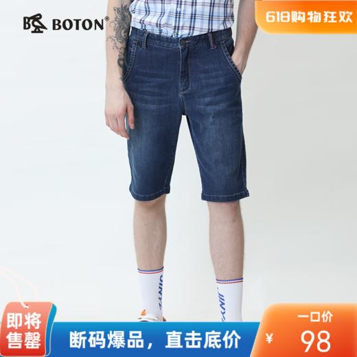 波顿牛仔短裤百搭休闲高端品牌潮五分裤男士夏季宽松直筒MF708220 商品图0