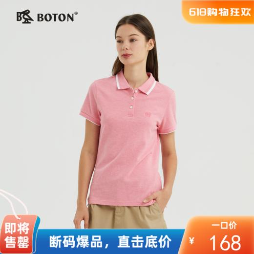 波顿夏季修身纯色保罗Polo衫女翻领短袖t恤高级感气质上衣LT270222 商品图0