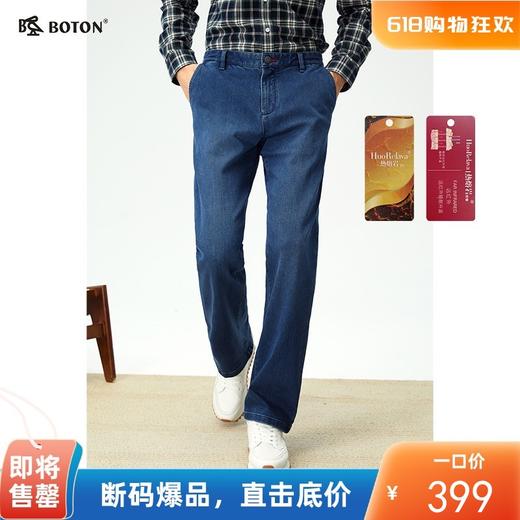 波顿男士秋冬 暖糯不勒宽松斜袋直筒抓毛底牛仔长裤*ME981325 商品图0
